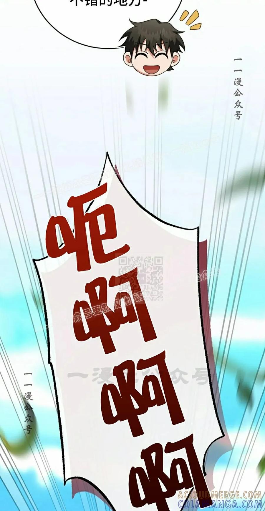 《技能复制大师》第8集 第57页