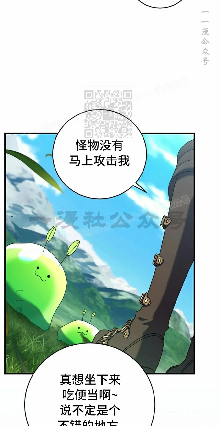 《技能复制大师》第8集 第56页