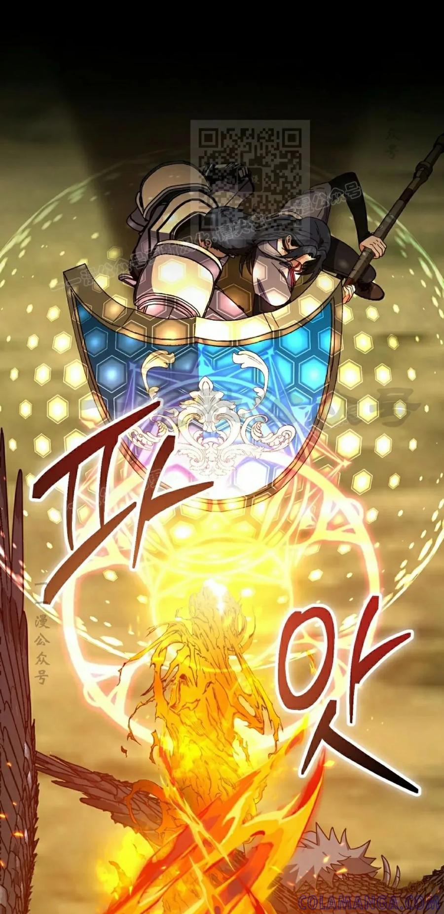 《技能复制大师》第8集 第81页