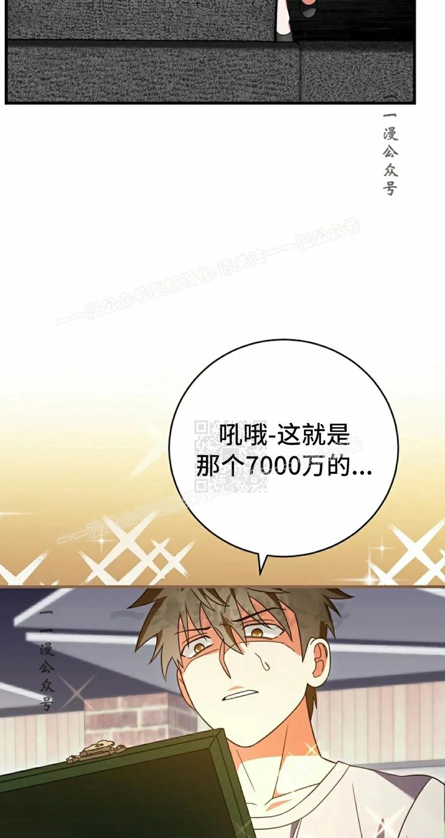 《技能复制大师》第8集 第27页