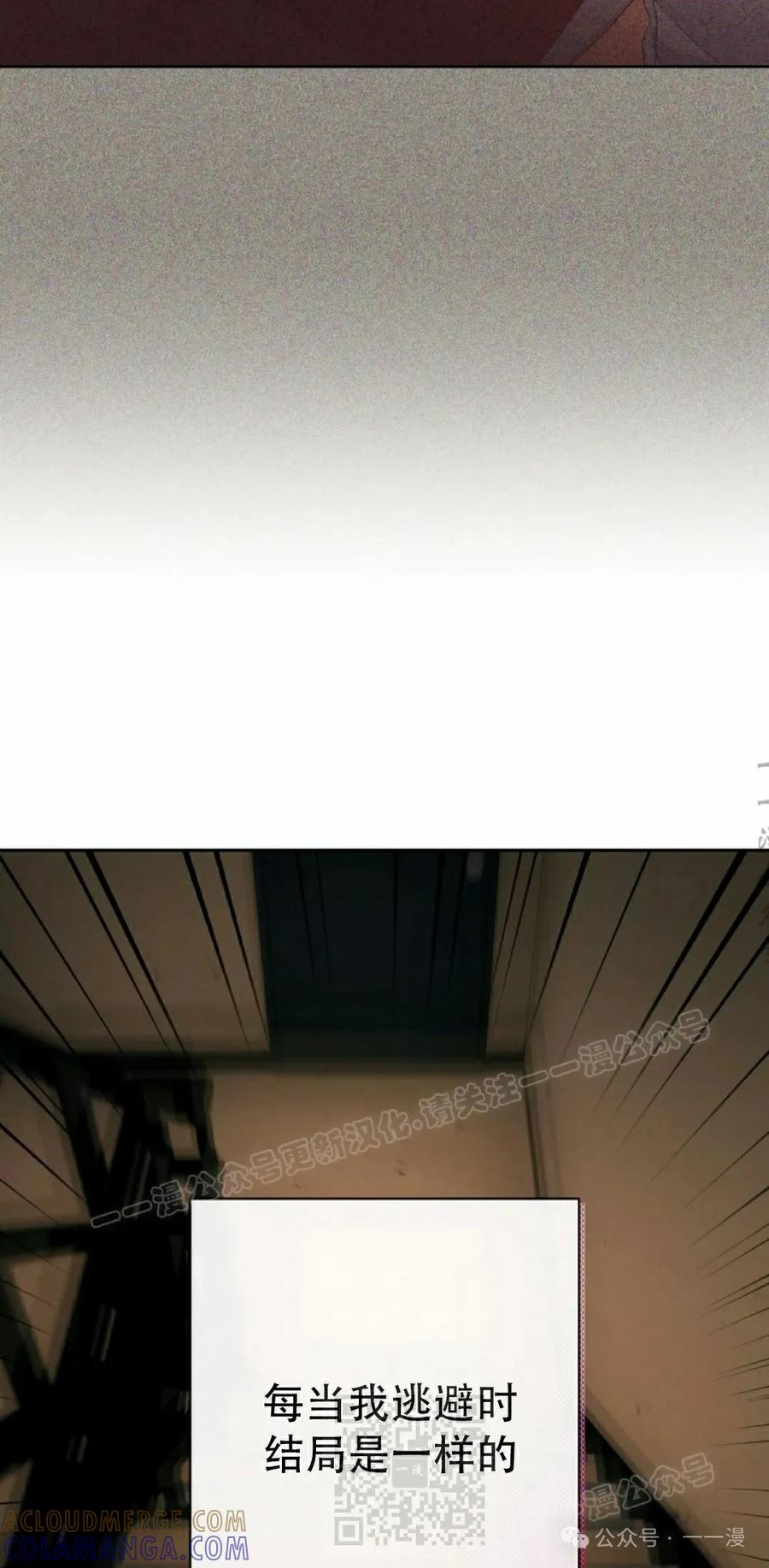 《超越次元的偶像》第9集 第129页