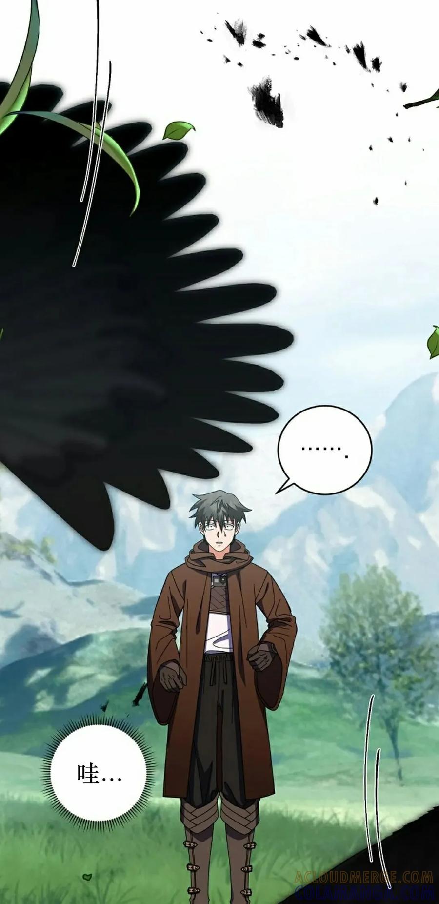 《技能复制大师》第8集 第85页
