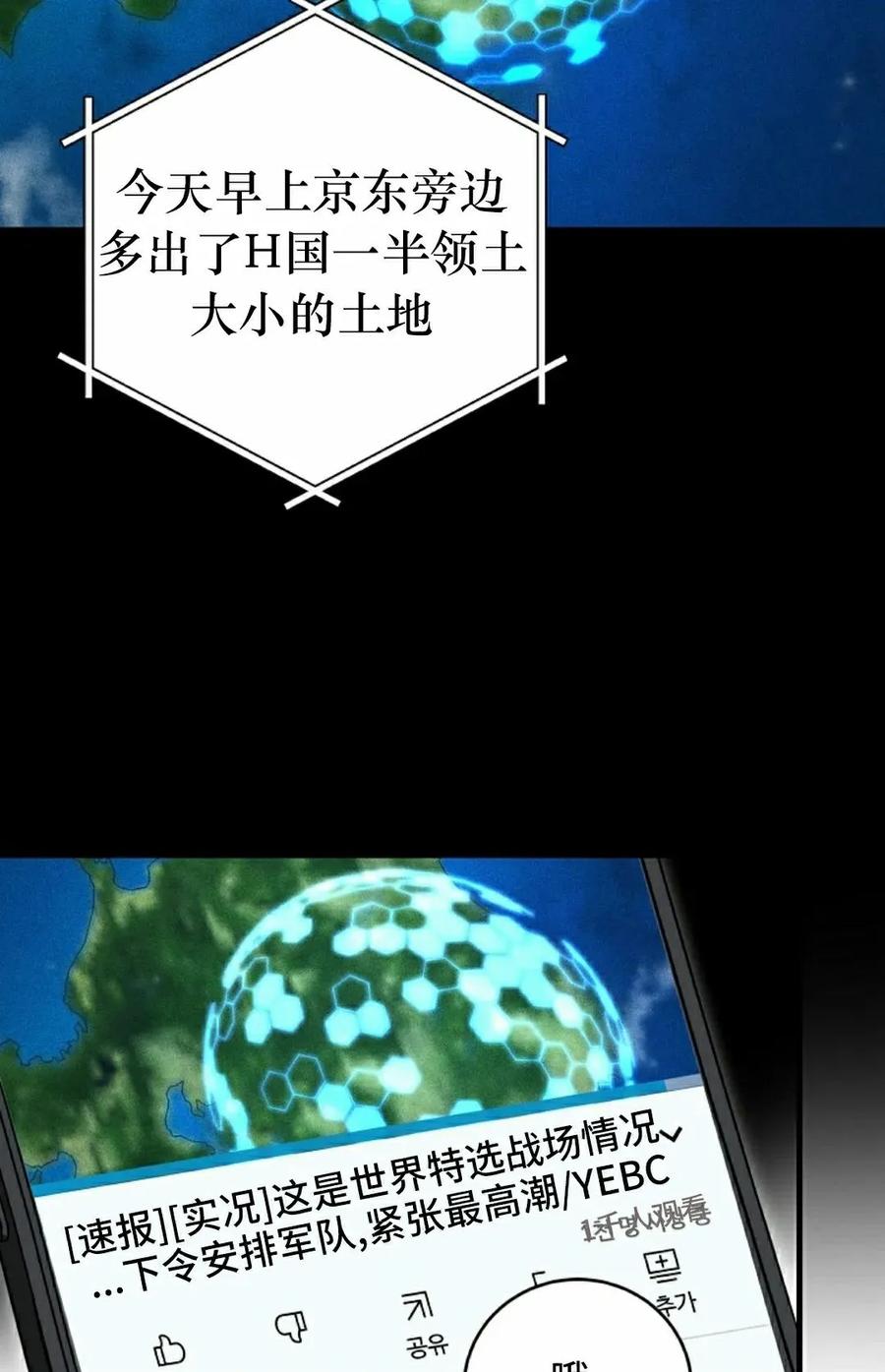 《技能复制大师》第8集 第8页