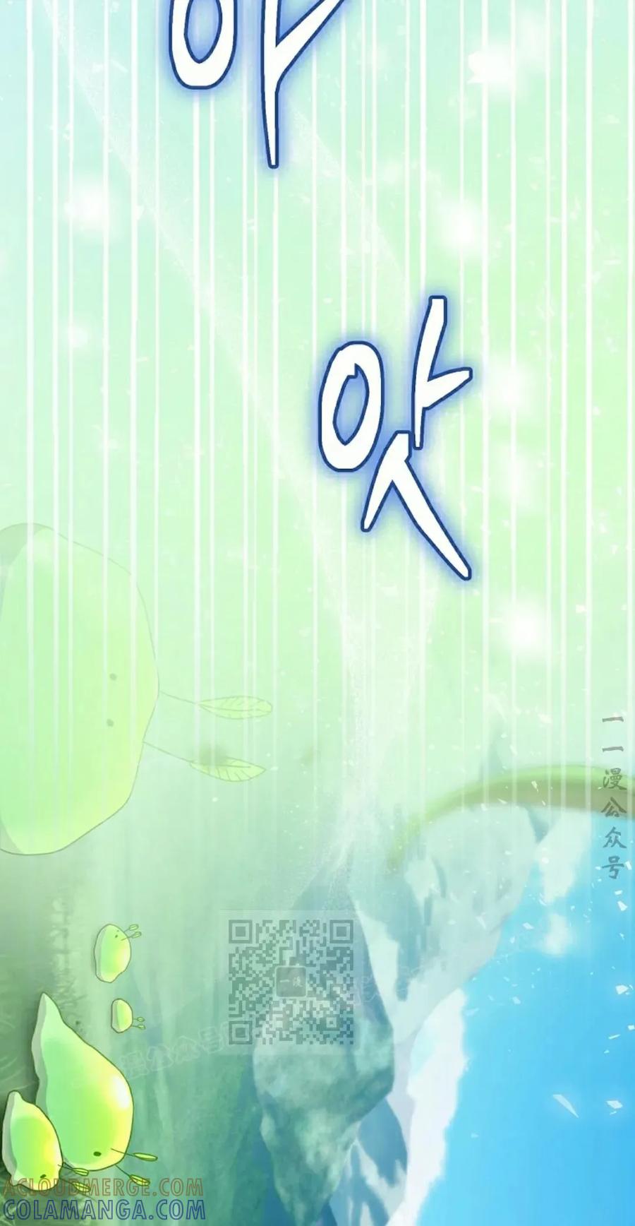 《技能复制大师》第8集 第53页