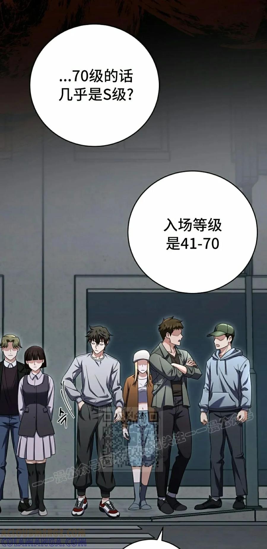 《技能复制大师》第8集 第13页
