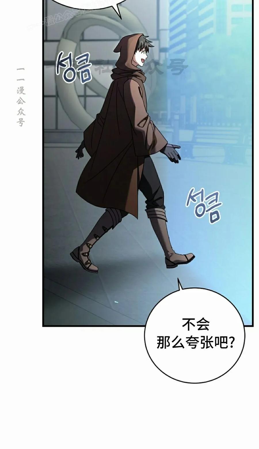 《技能复制大师》第8集 第50页