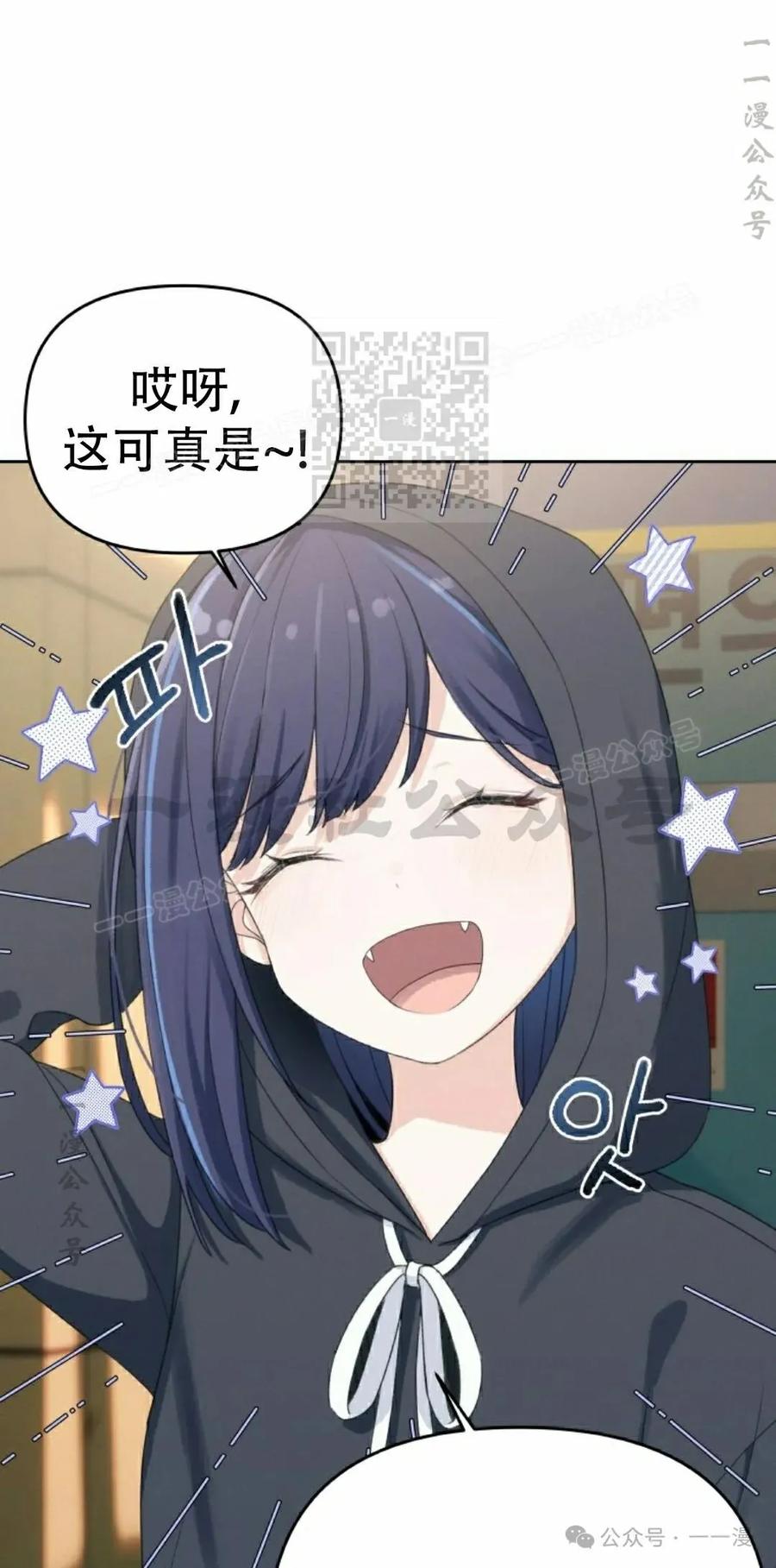 《超越次元的偶像》第9集 第16页