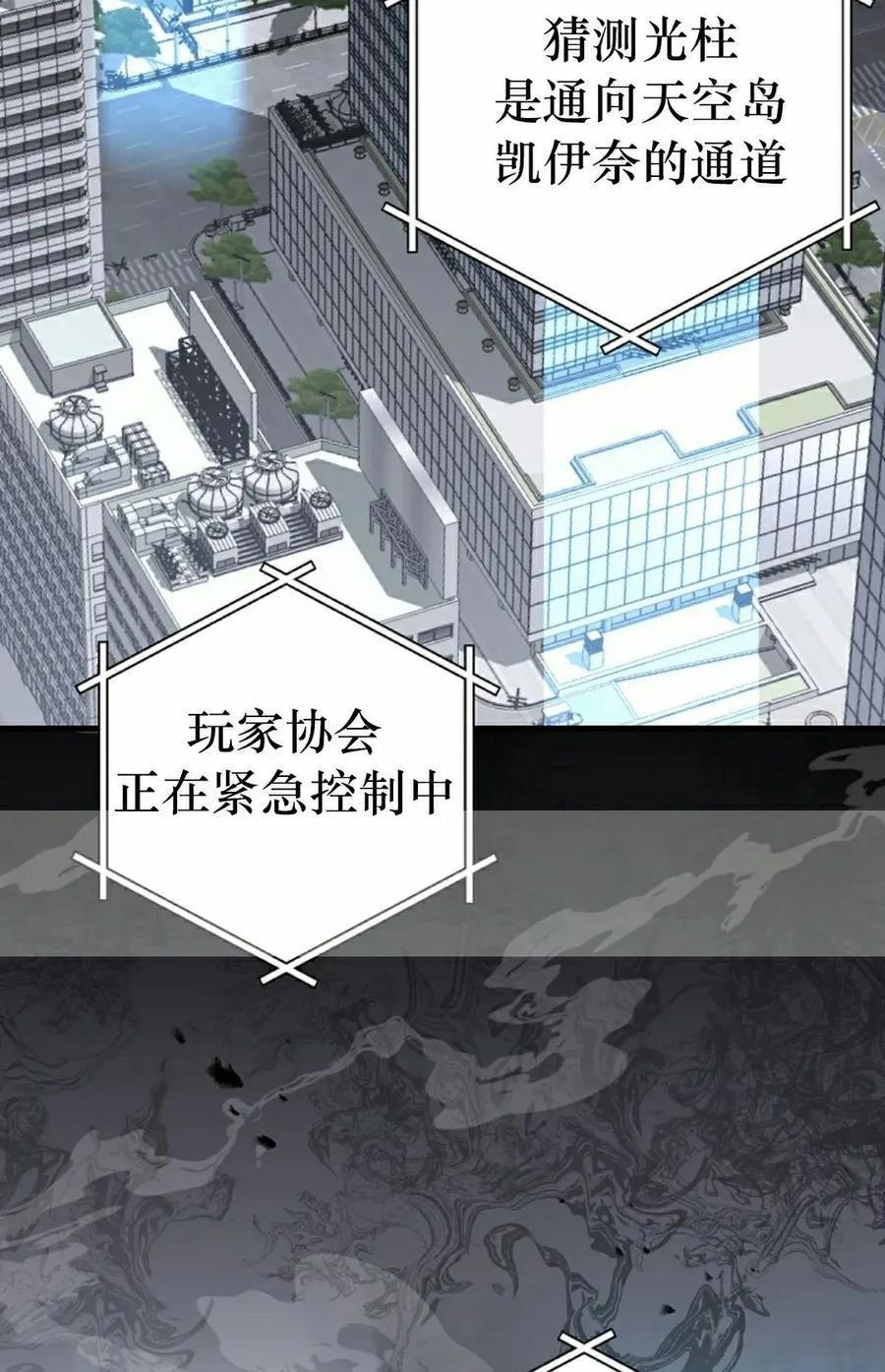 《技能复制大师》第8集 第2页