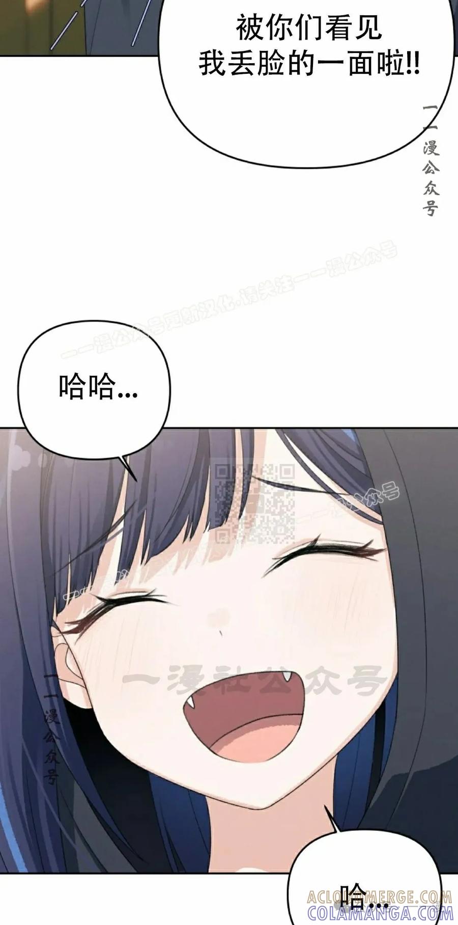 《超越次元的偶像》第9集 第17页