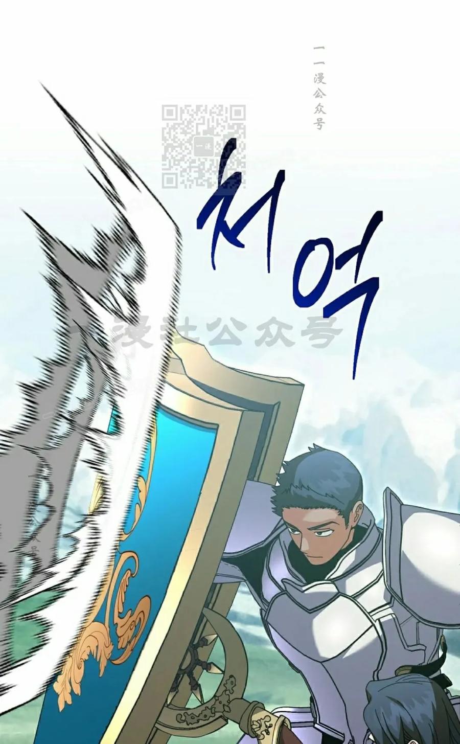 《技能复制大师》第8集 第71页