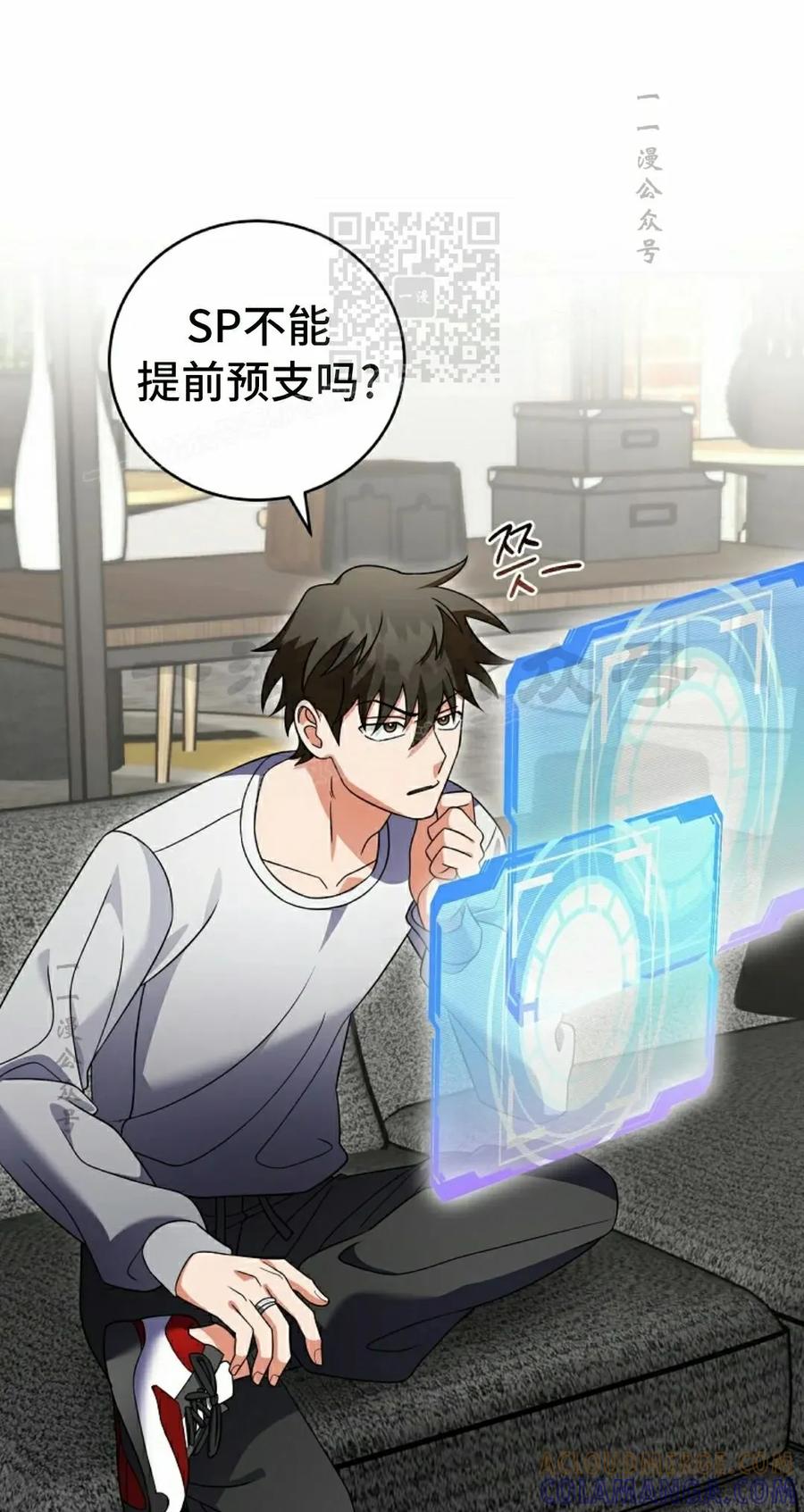 《技能复制大师》第8集 第21页