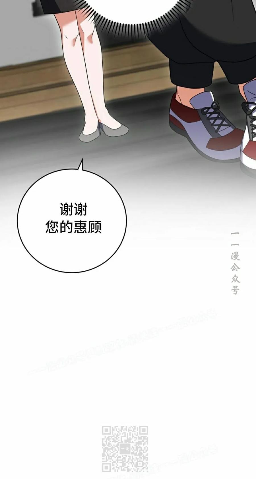 《技能复制大师》第8集 第39页