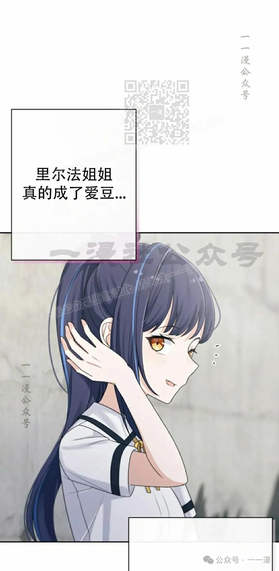 《超越次元的偶像》第9集 第51页