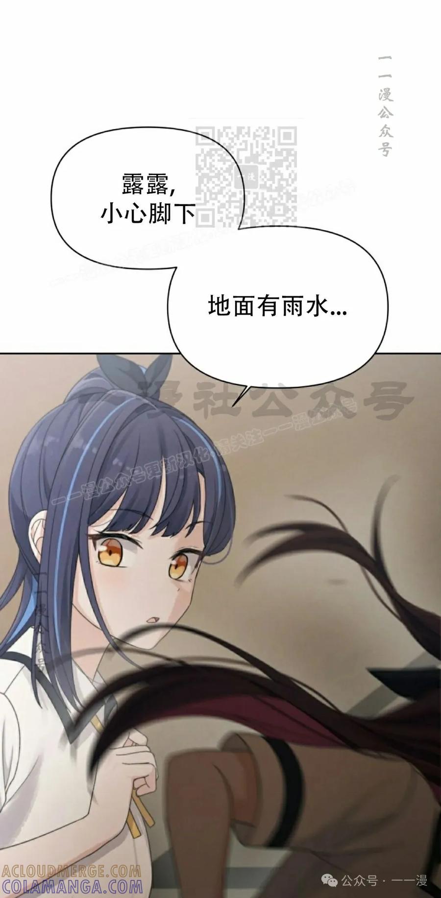 《超越次元的偶像》第9集 第121页