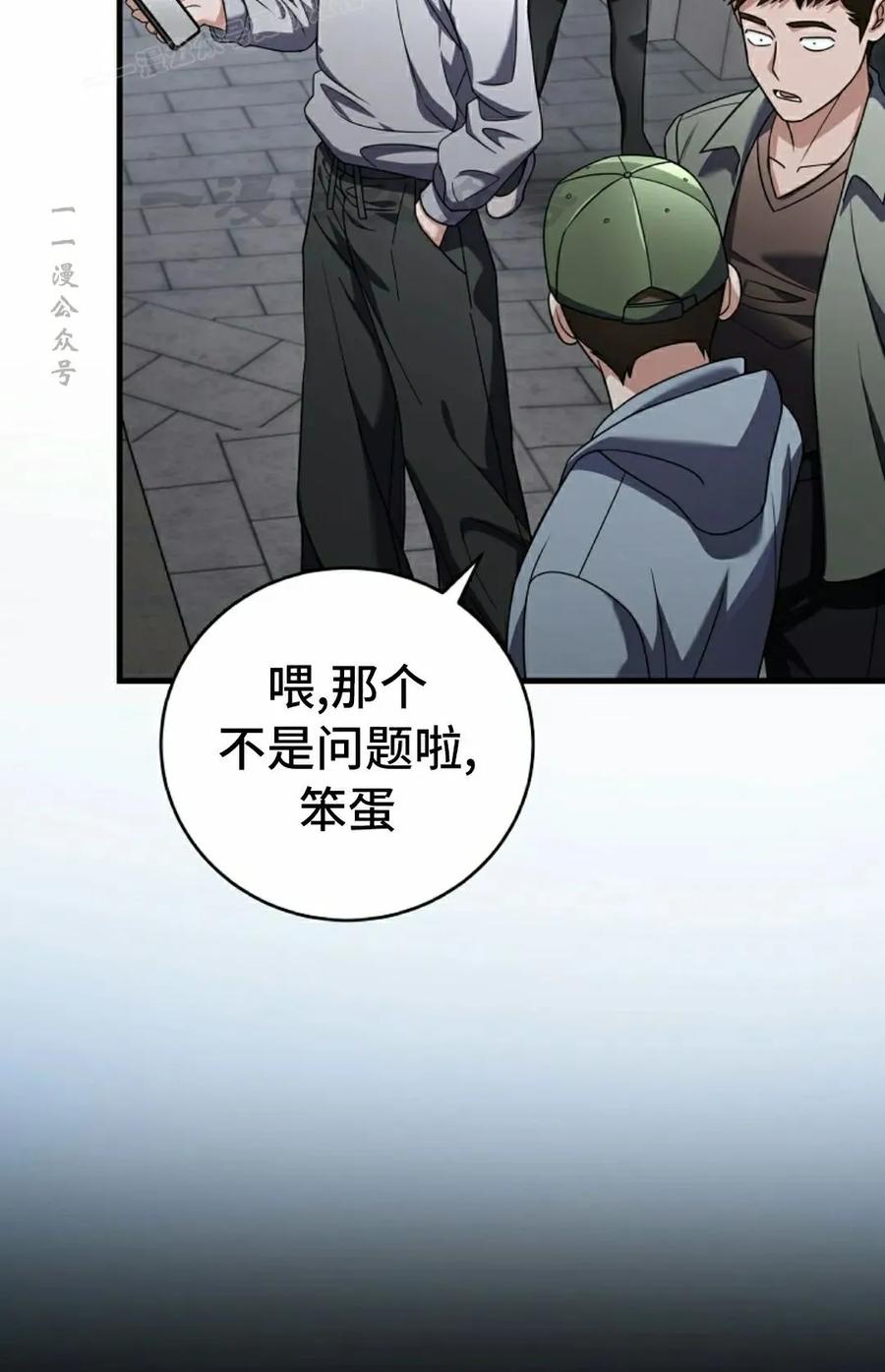 《技能复制大师》第8集 第10页