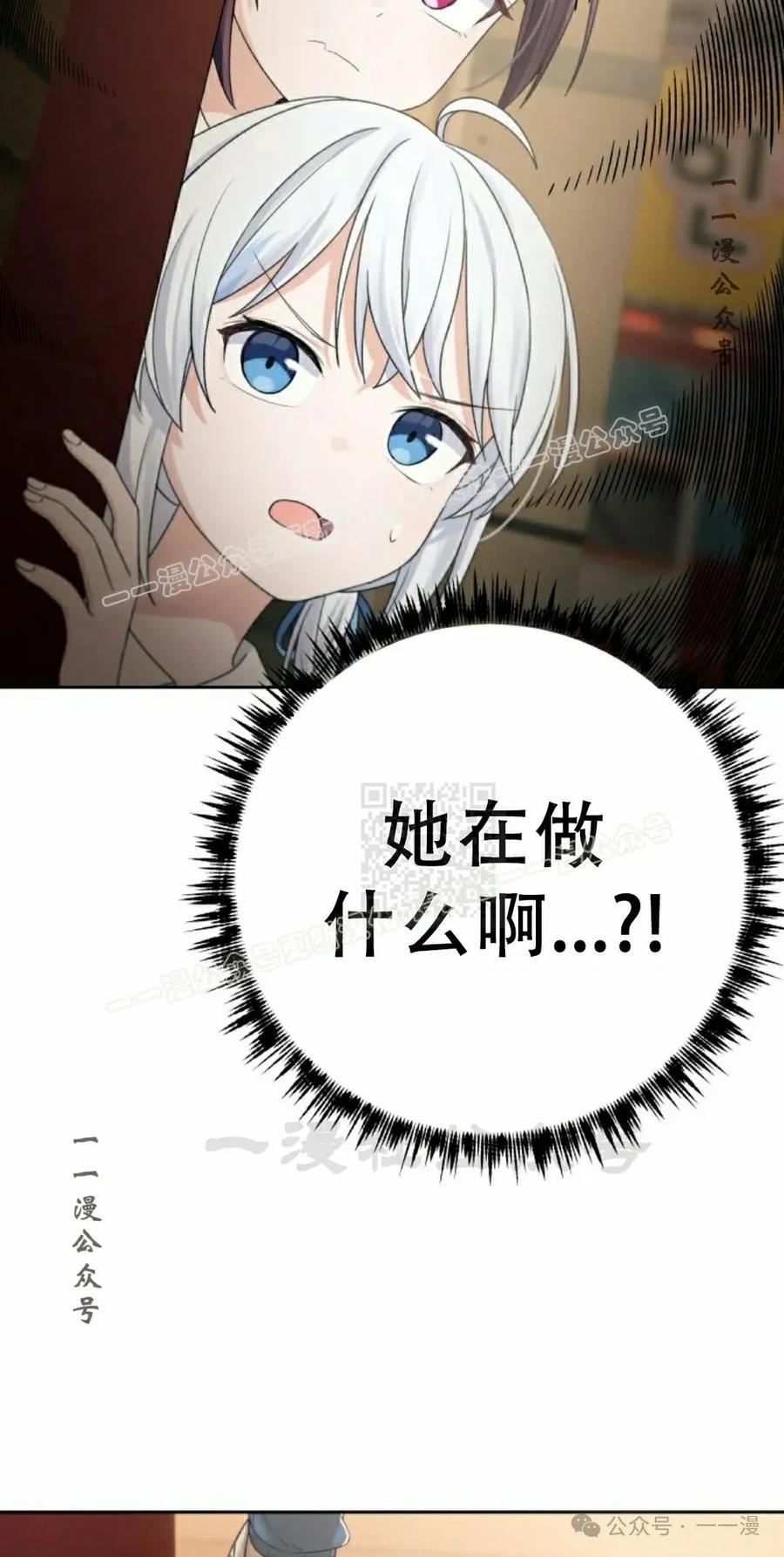 《超越次元的偶像》第9集 第7页