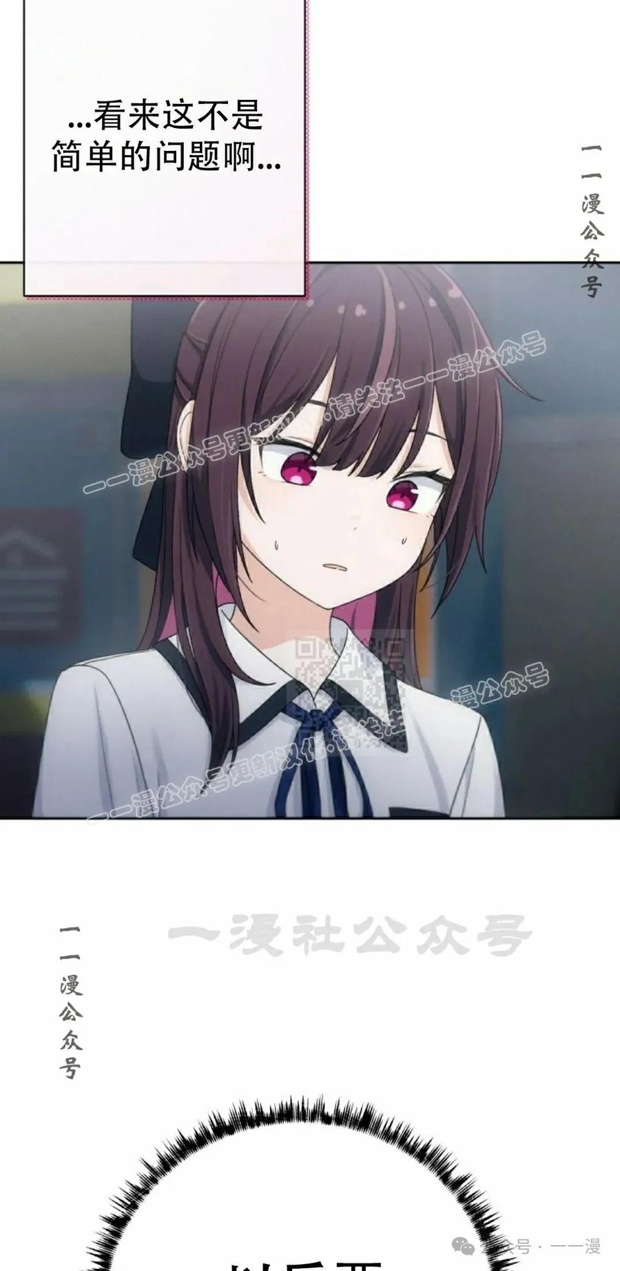 《超越次元的偶像》第9集 第107页