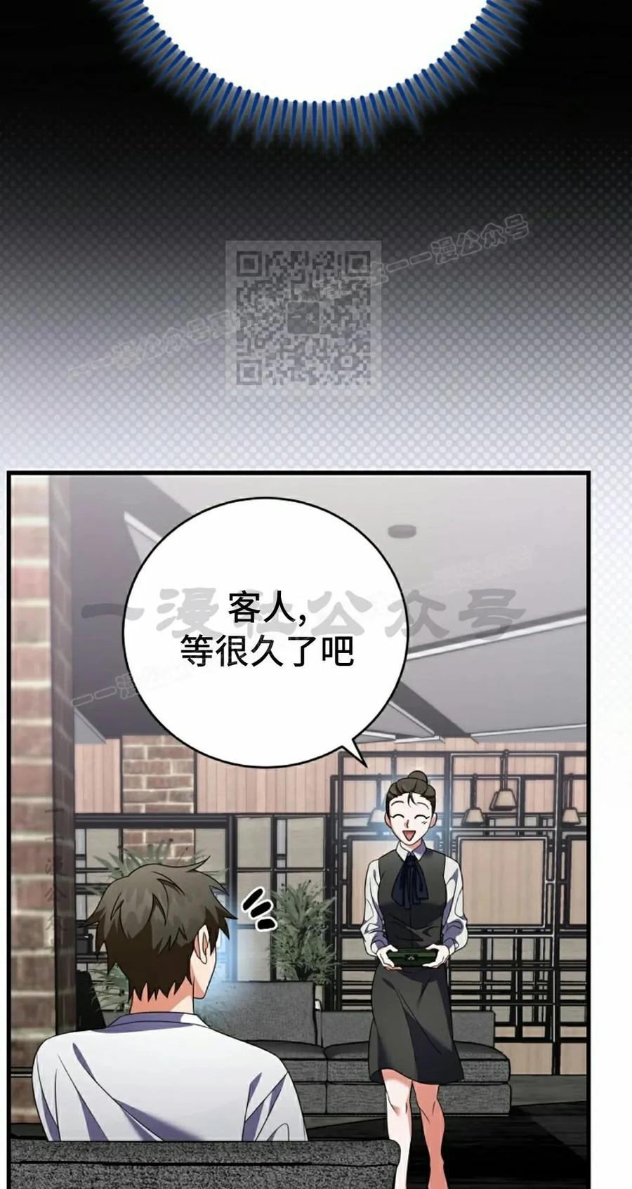 《技能复制大师》第8集 第26页