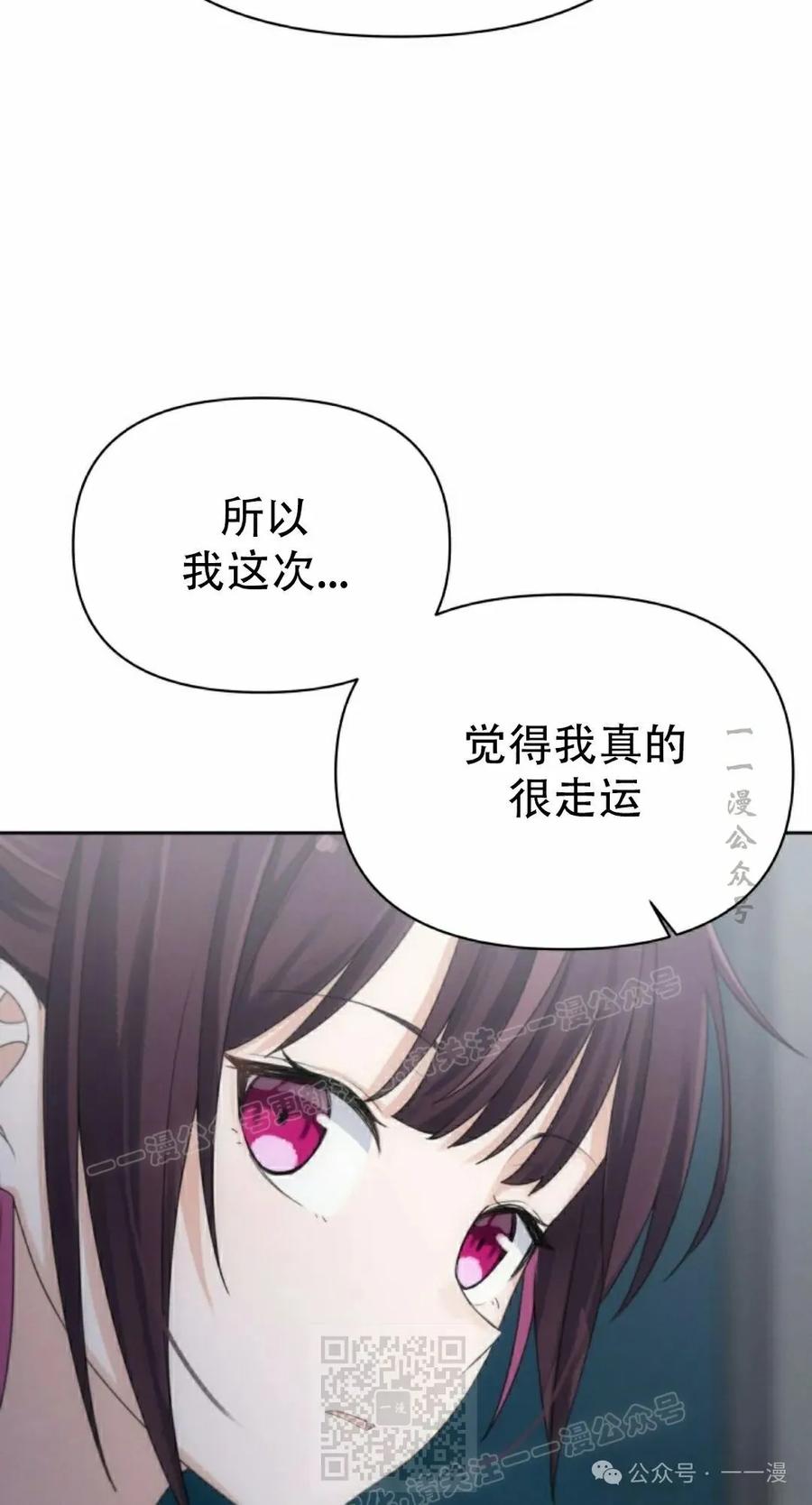 《超越次元的偶像》第9集 第99页