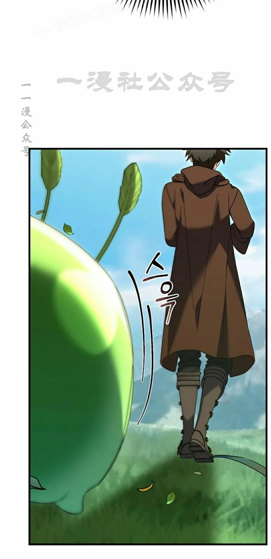 《技能复制大师》第8集 第90页