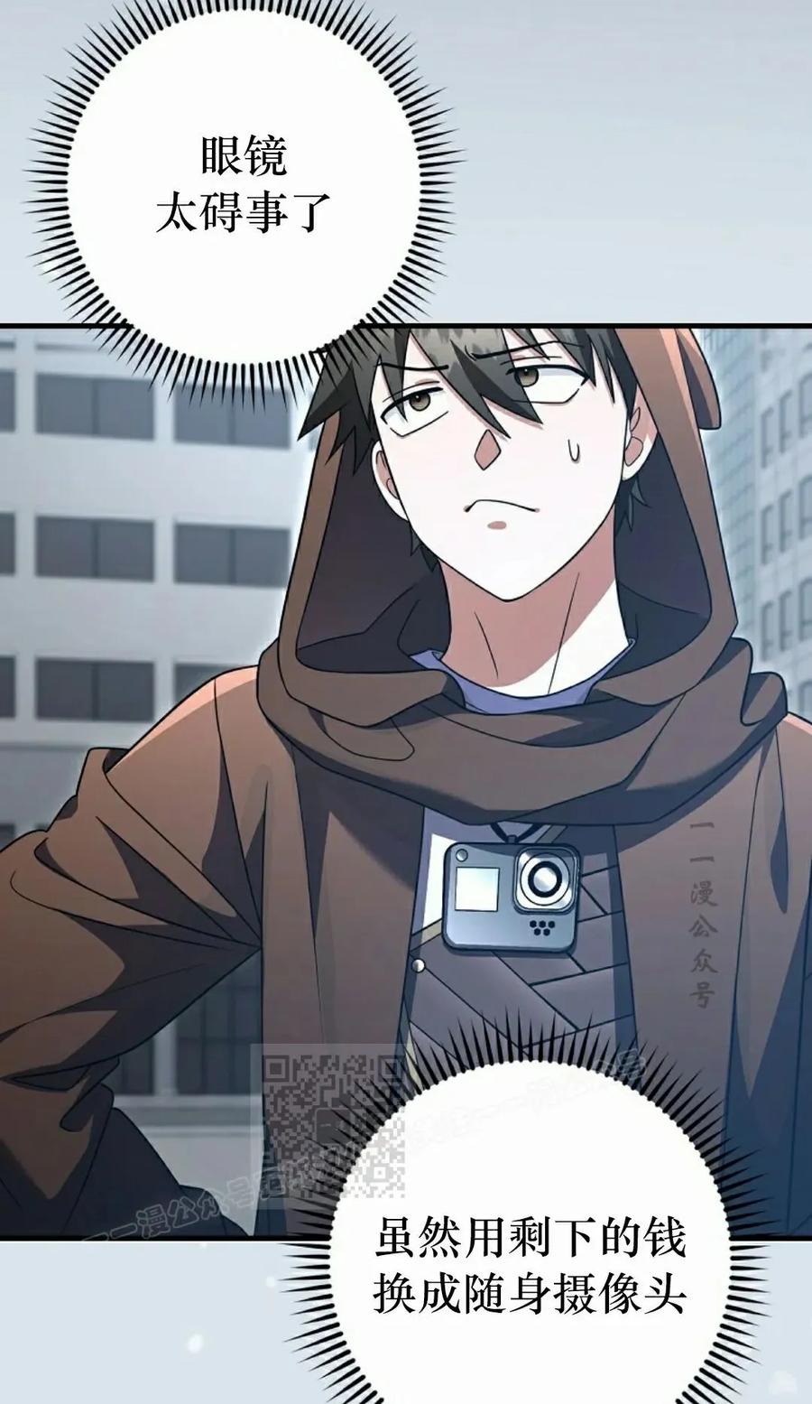 《技能复制大师》第8集 第43页