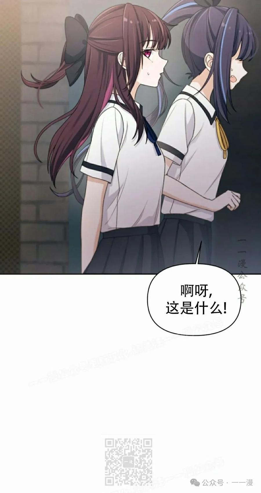 《超越次元的偶像》第9集 第119页