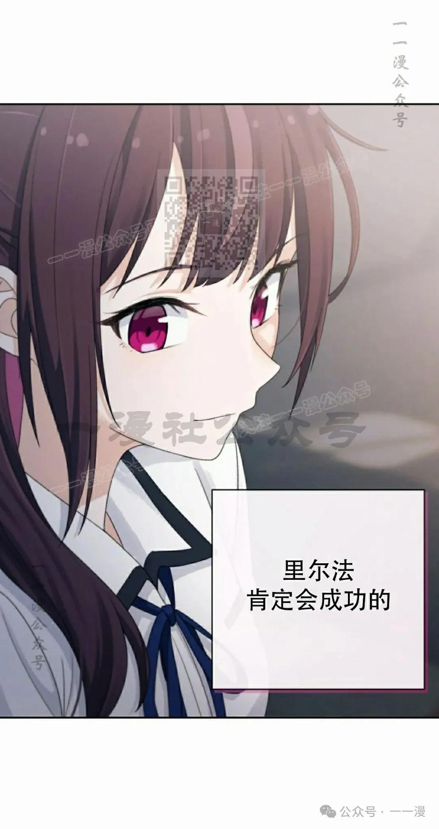 《超越次元的偶像》第9集 第116页