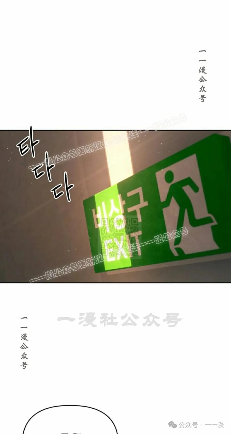 《超越次元的偶像》第9集 第27页