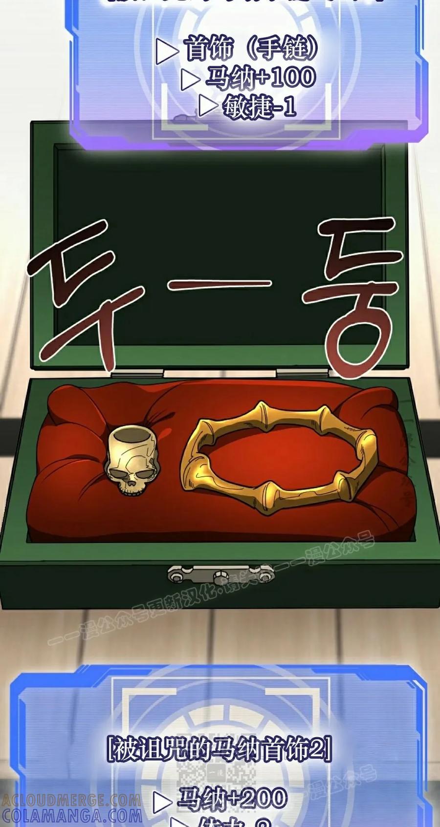 《技能复制大师》第8集 第29页