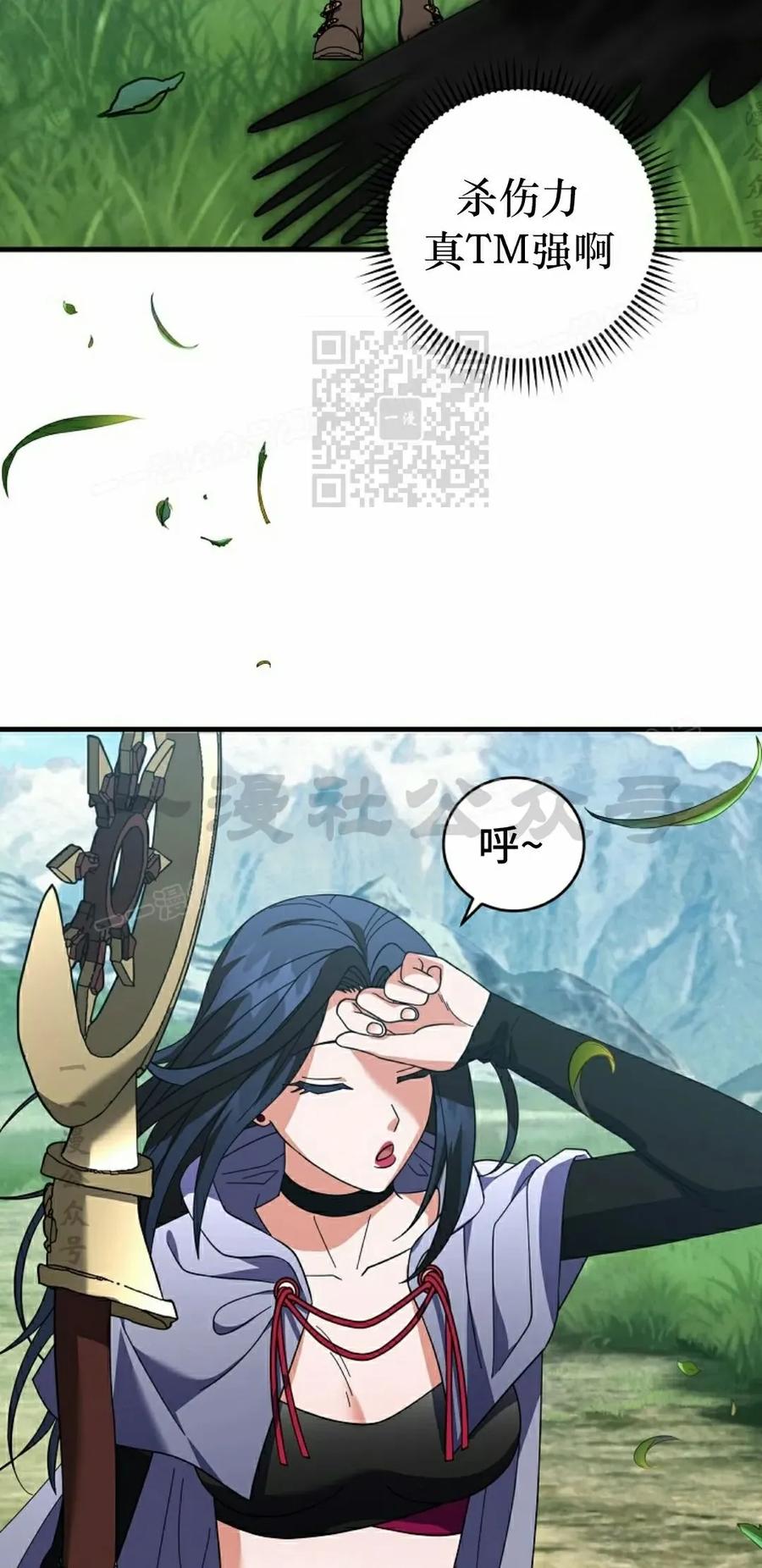 《技能复制大师》第8集 第86页