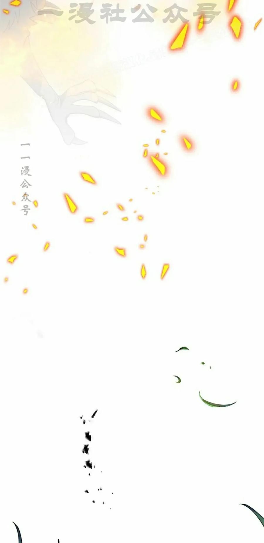 《技能复制大师》第8集 第84页