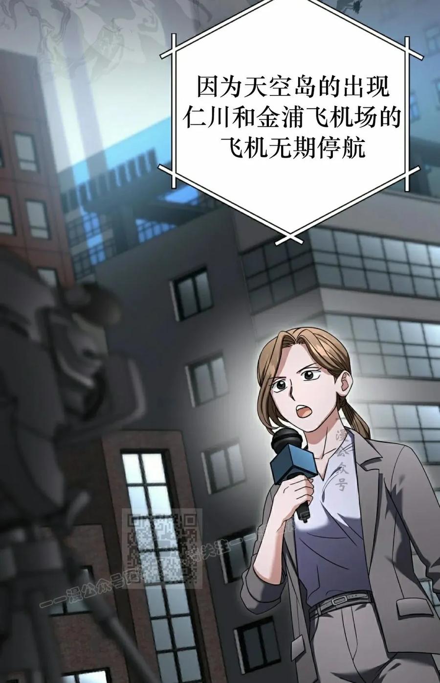 《技能复制大师》第8集 第3页