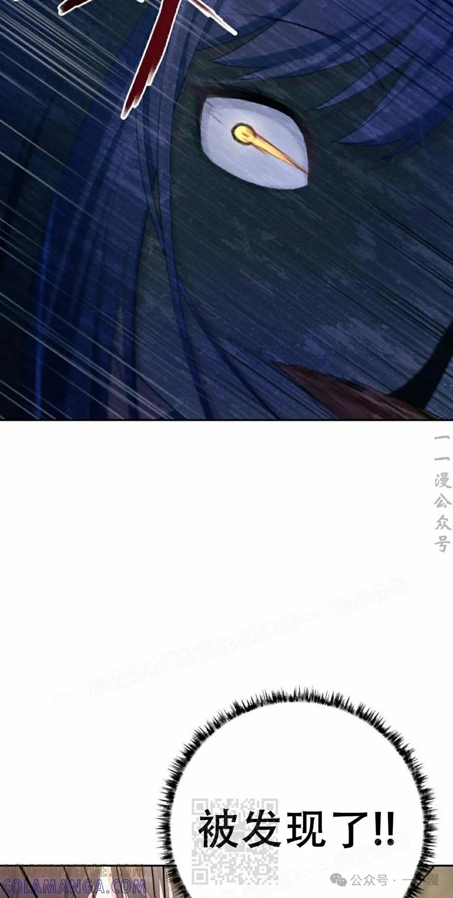 《超越次元的偶像》第9集 第9页