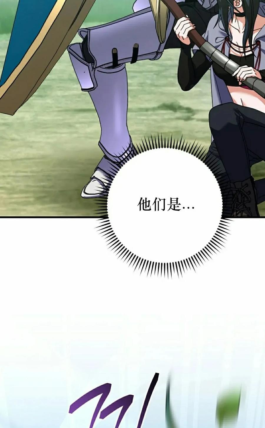 《技能复制大师》第8集 第72页