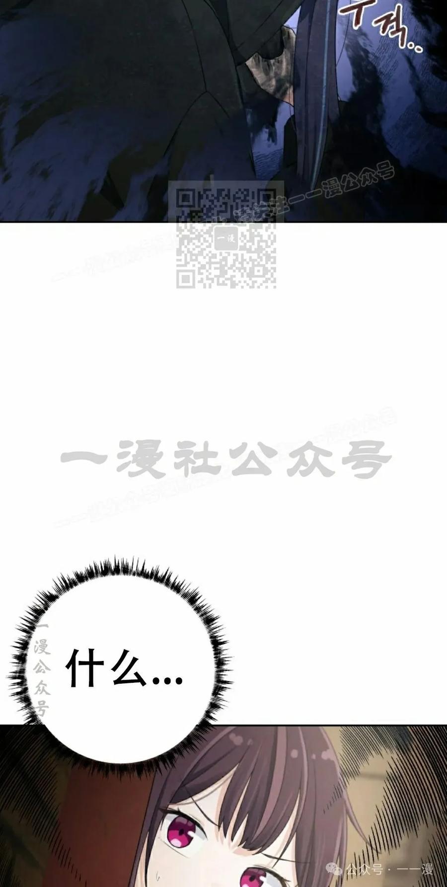 《超越次元的偶像》第9集 第6页