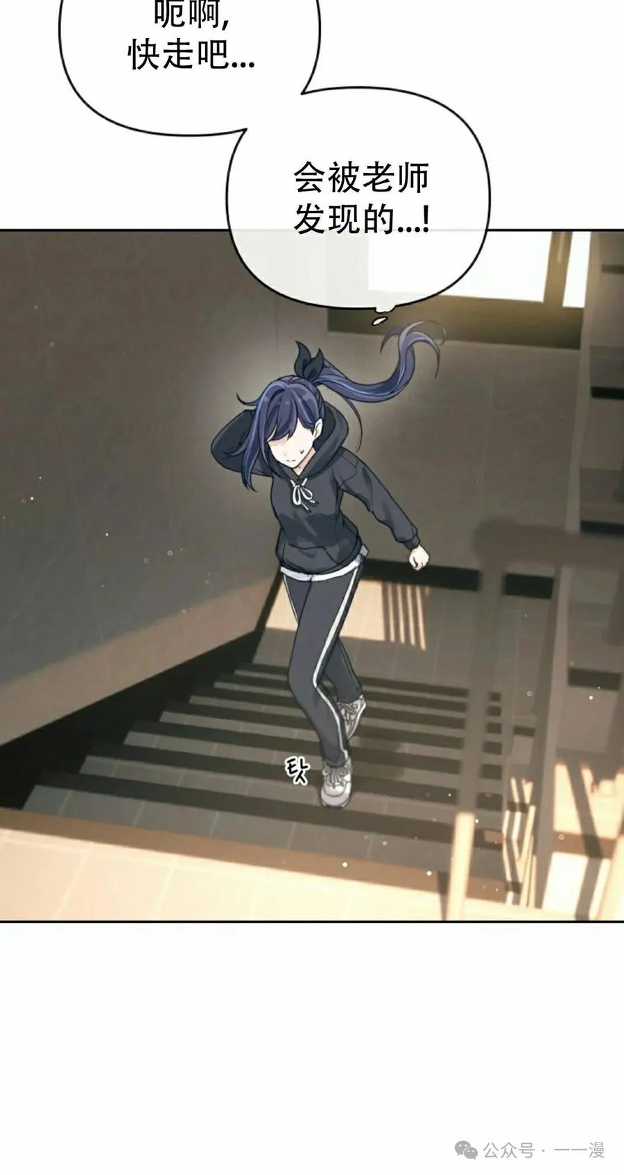 《超越次元的偶像》第9集 第28页