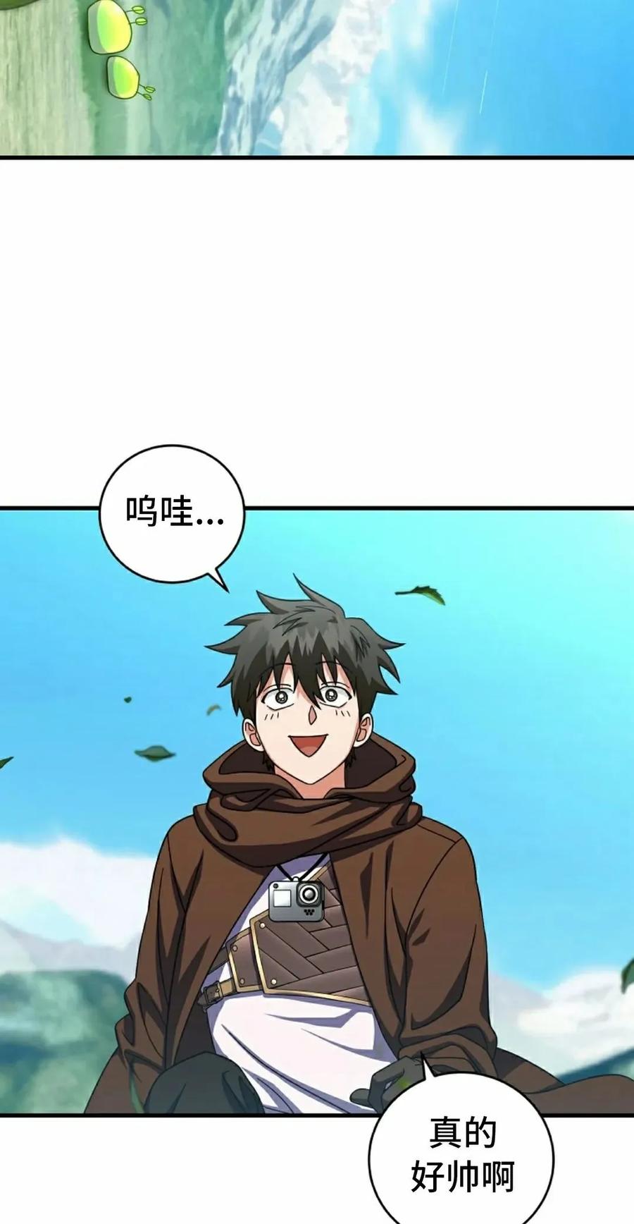《技能复制大师》第8集 第55页