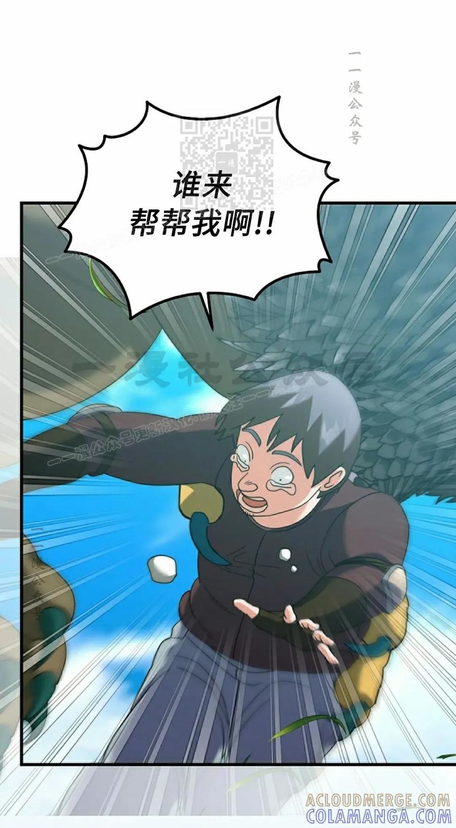 《技能复制大师》第8集 第61页