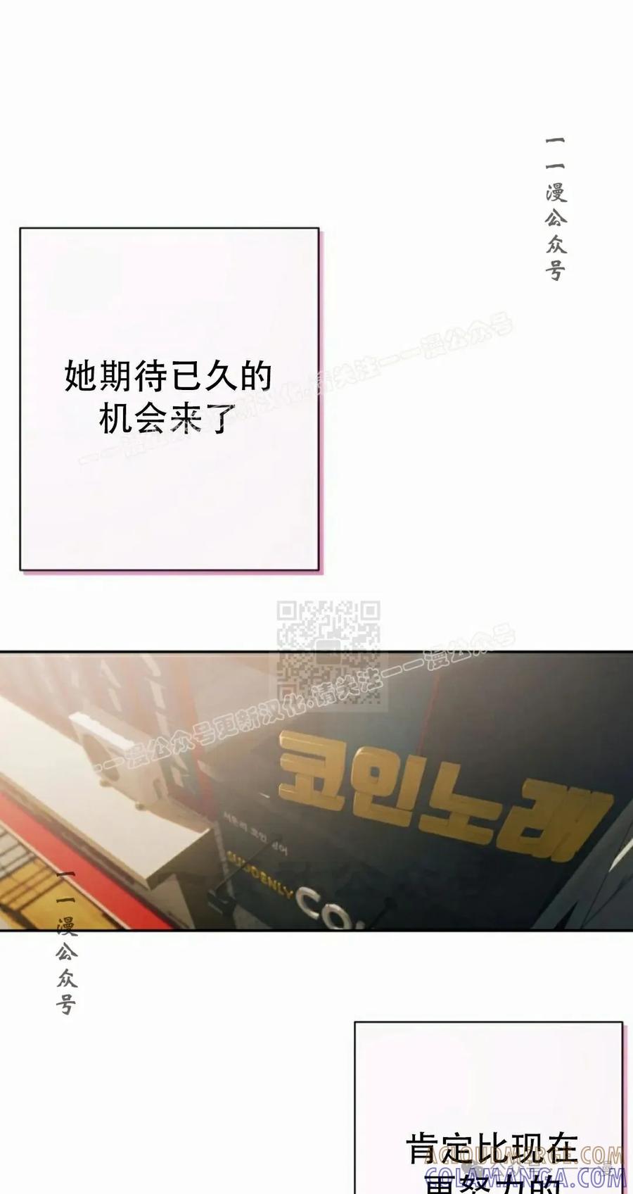 《超越次元的偶像》第9集 第117页