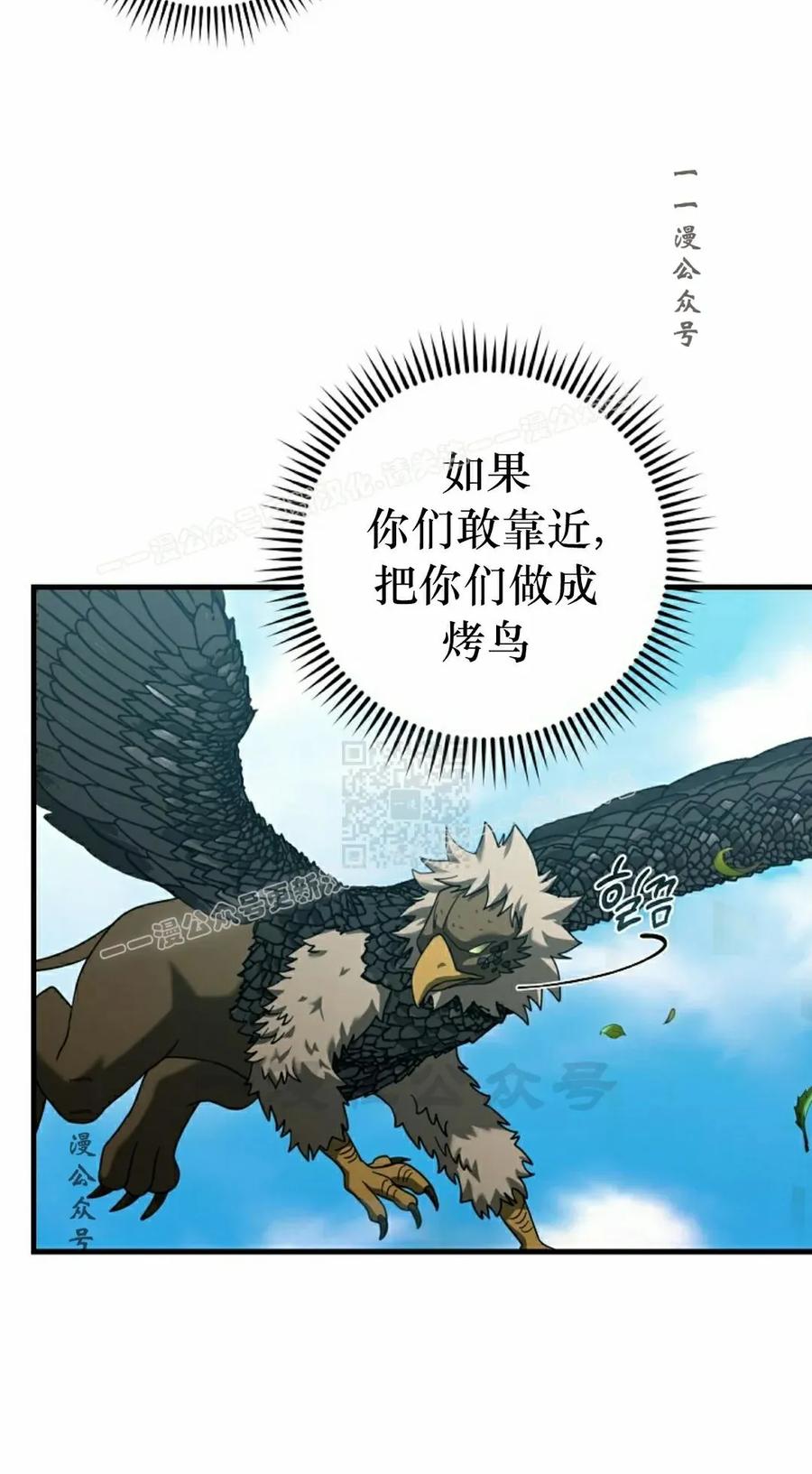 《技能复制大师》第8集 第67页