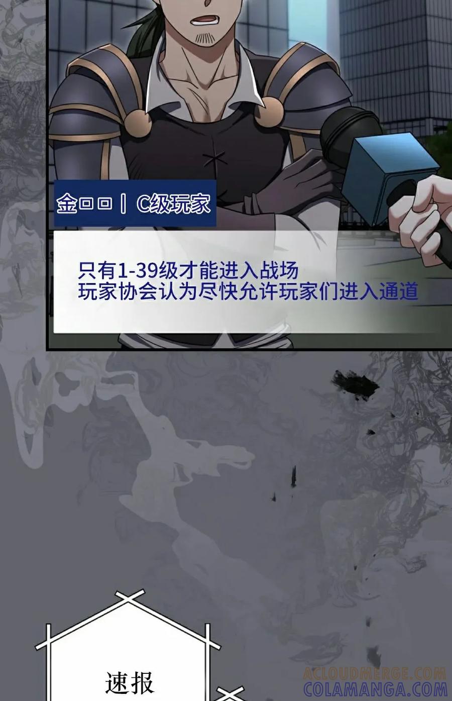 《技能复制大师》第8集 第5页