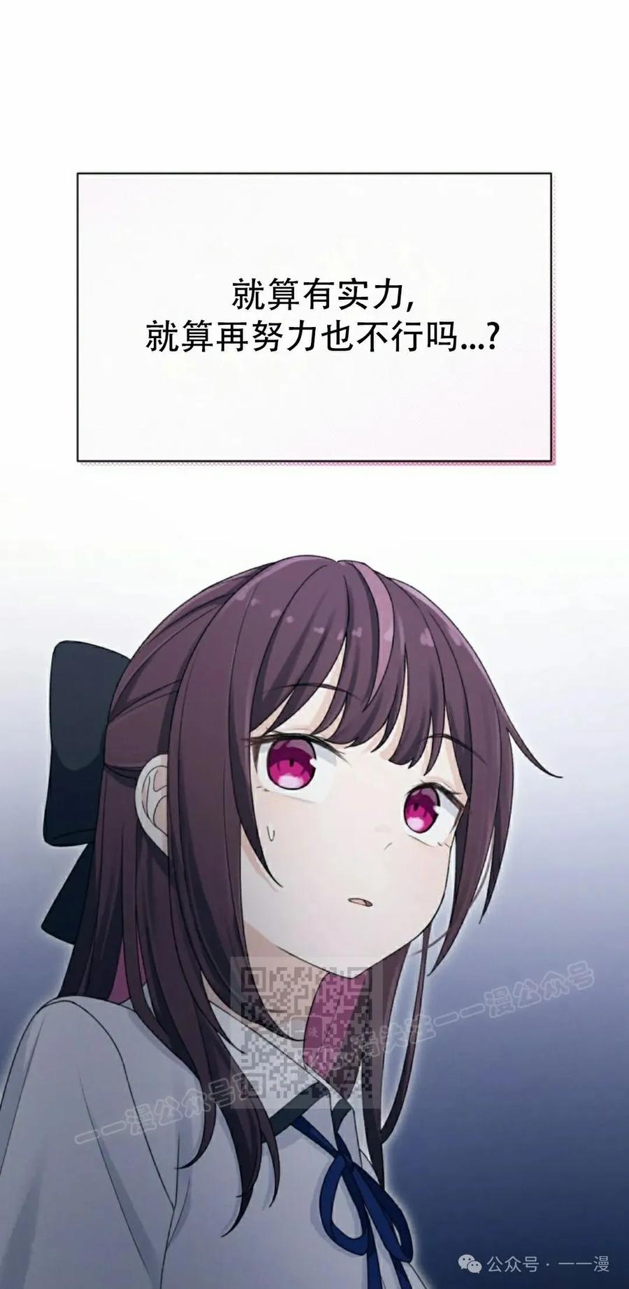 《超越次元的偶像》第9集 第103页