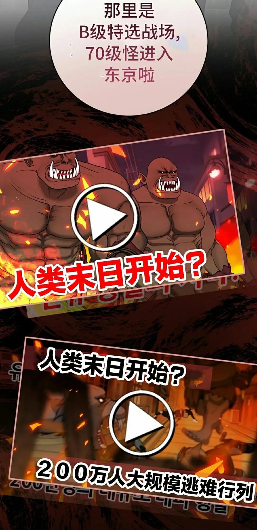 《技能复制大师》第8集 第12页