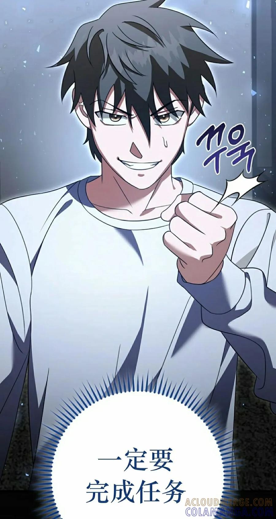 《技能复制大师》第8集 第25页