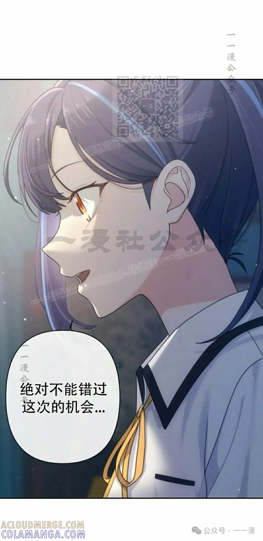 《超越次元的偶像》第9集 第101页