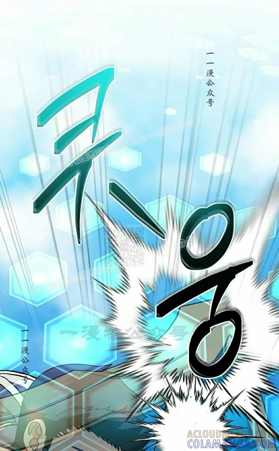 《技能复制大师》第8集 第77页