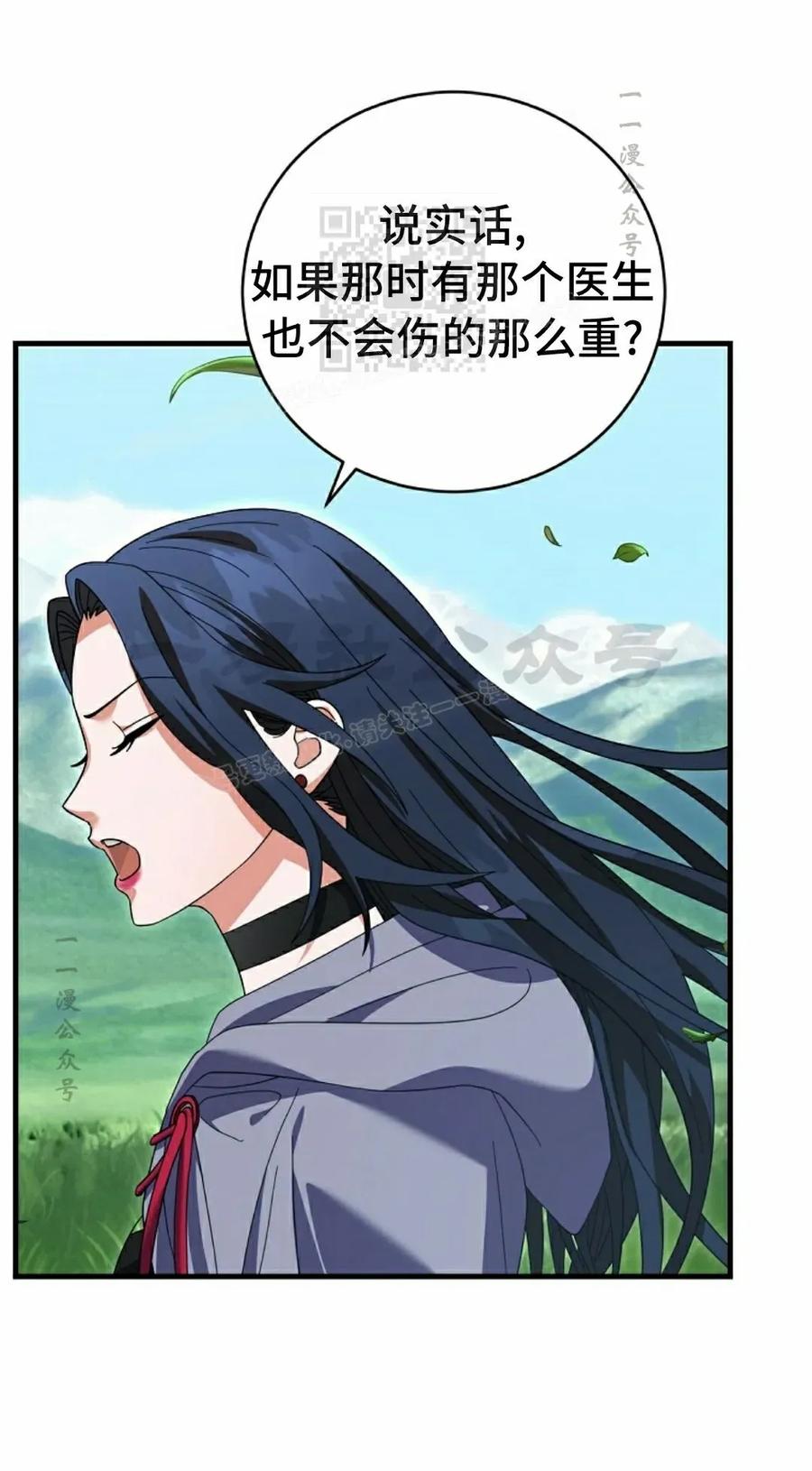 《技能复制大师》第8集 第91页