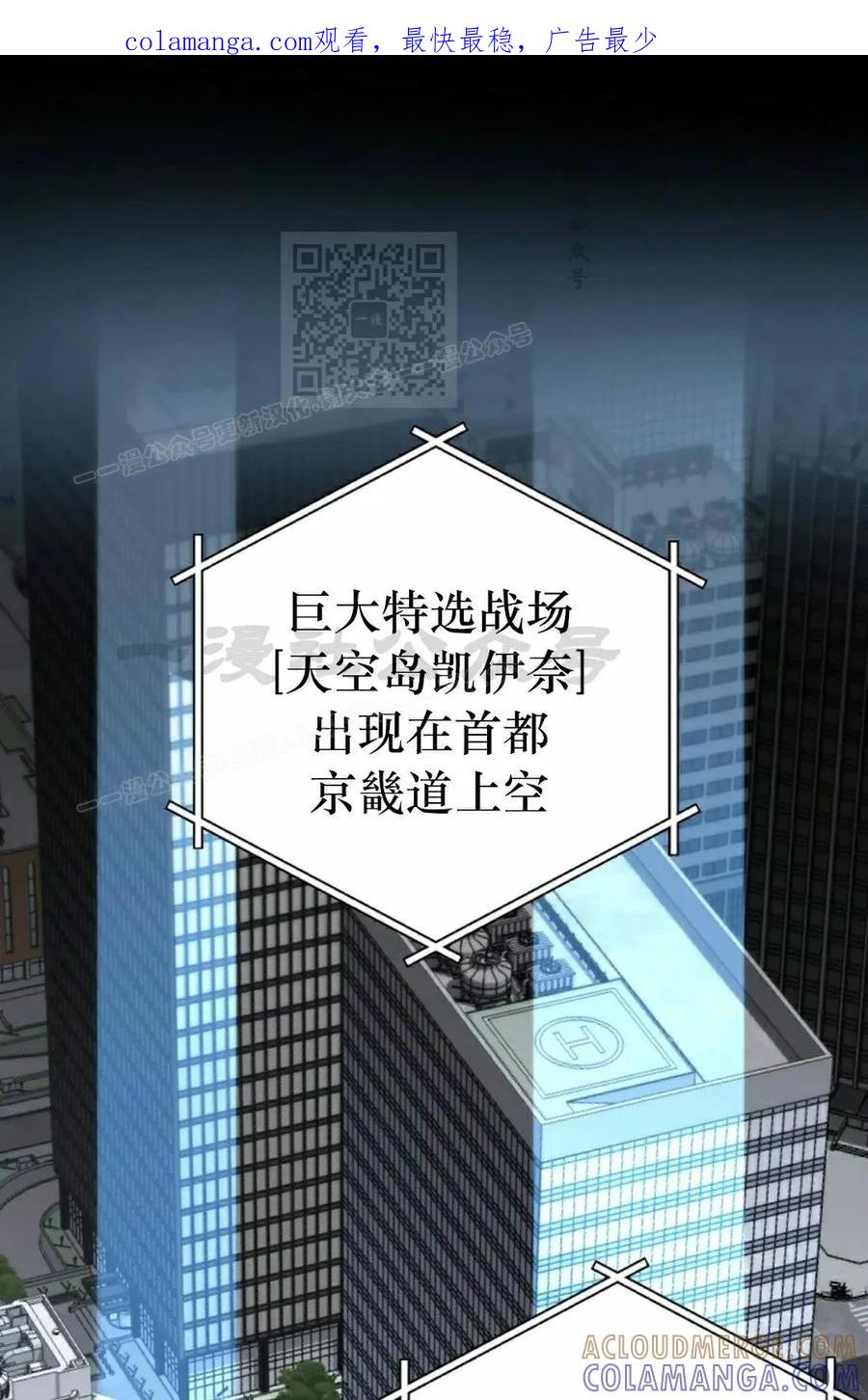 《技能复制大师》第8集 第1页