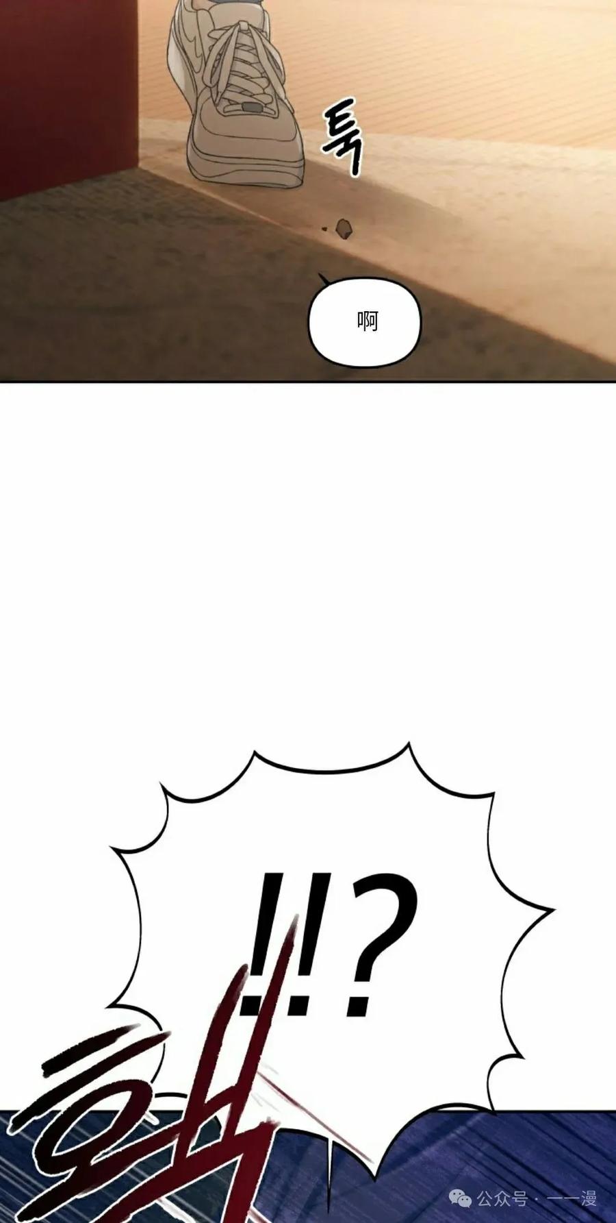 《超越次元的偶像》第9集 第8页