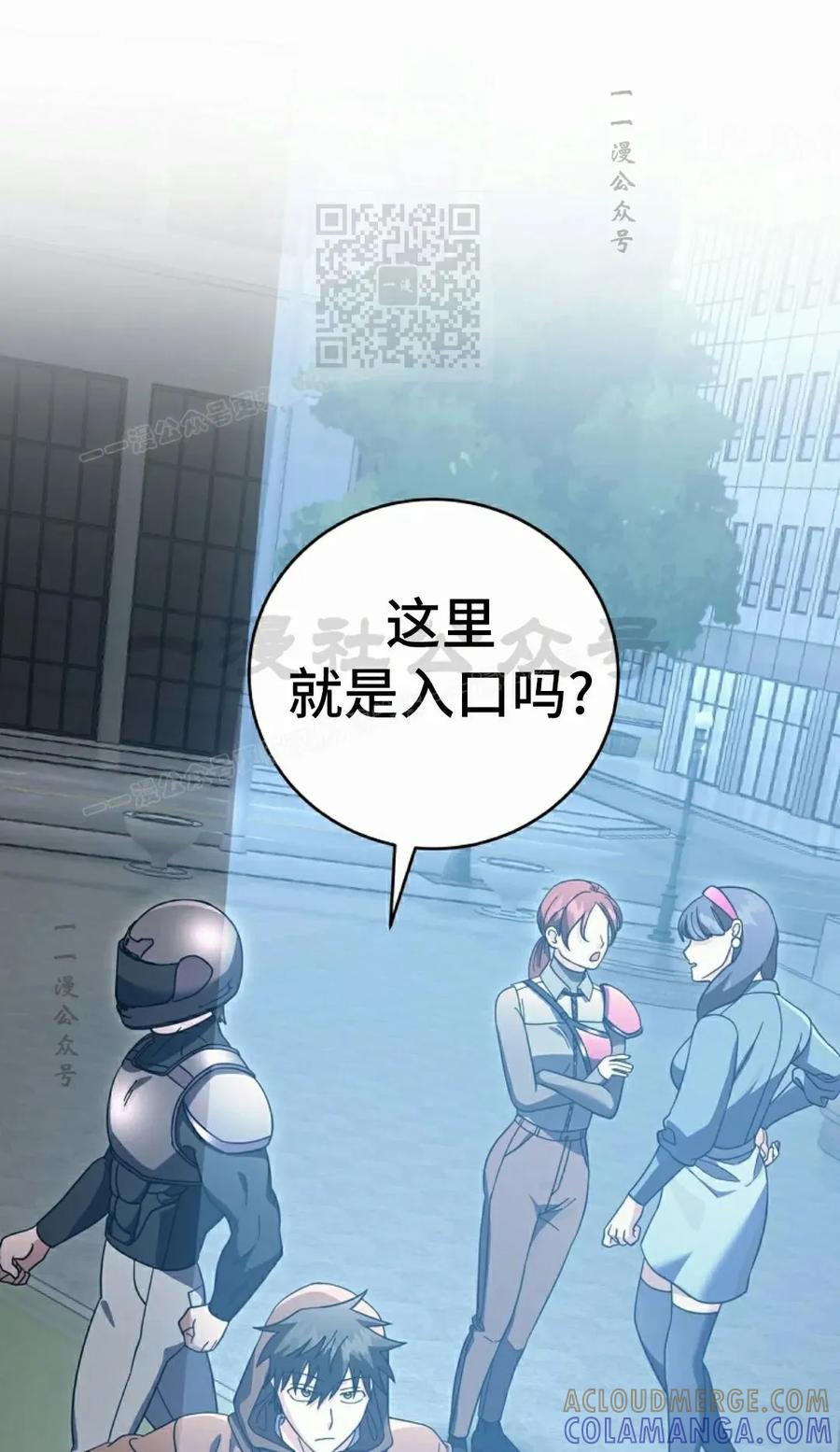 《技能复制大师》第8集 第41页